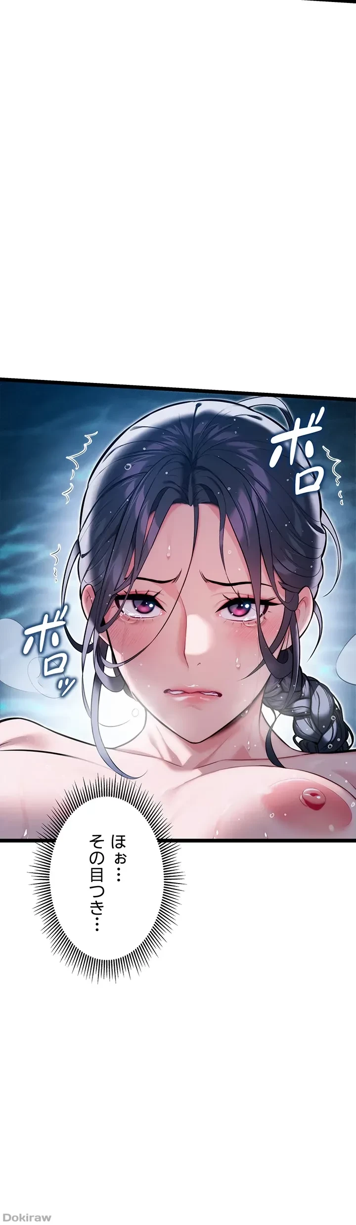 夜伽物語～ご先祖からヤれと言われまして～ 第8話 - 13