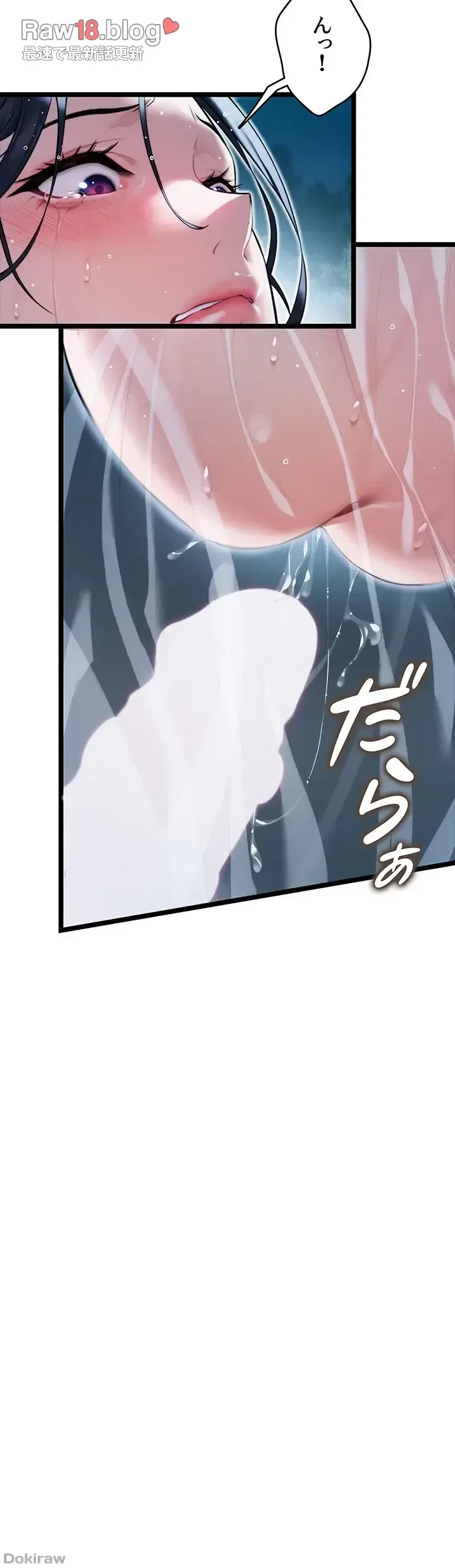 夜伽物語～ご先祖からヤれと言われまして～ 第8話 - 15