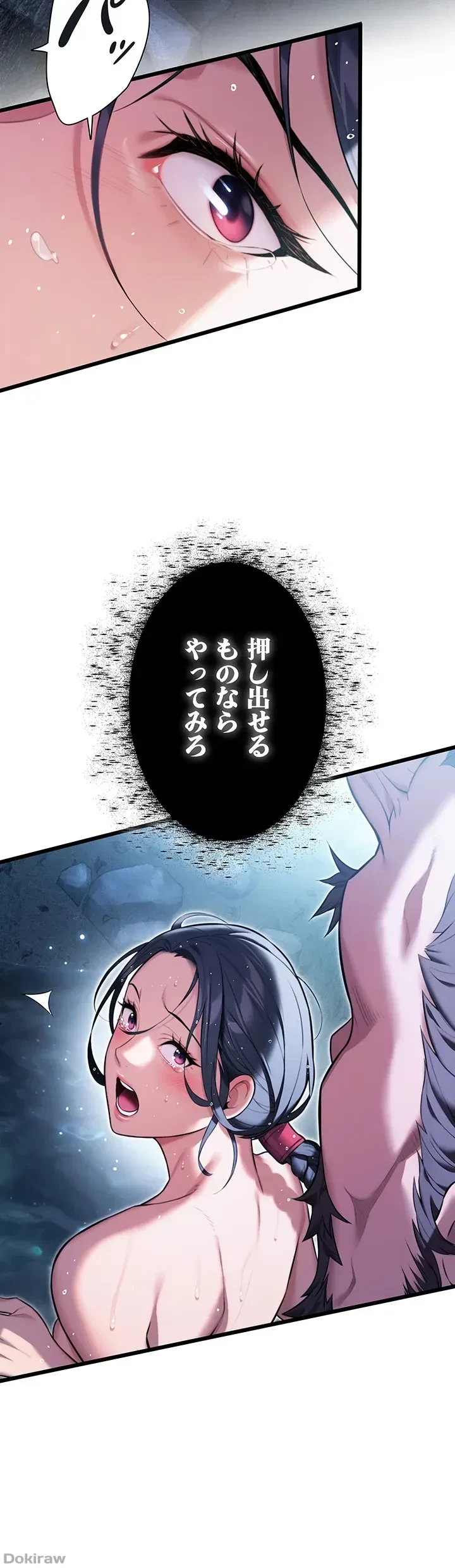 夜伽物語～ご先祖からヤれと言われまして～ 第8話 - 17