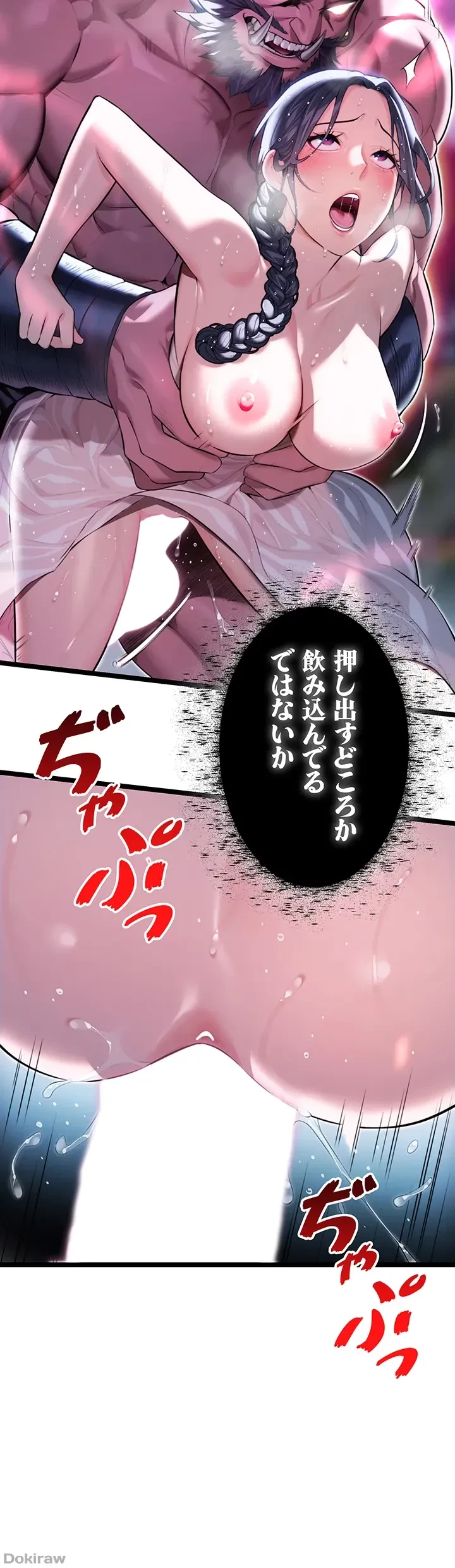 夜伽物語～ご先祖からヤれと言われまして～ 第8話 - 26