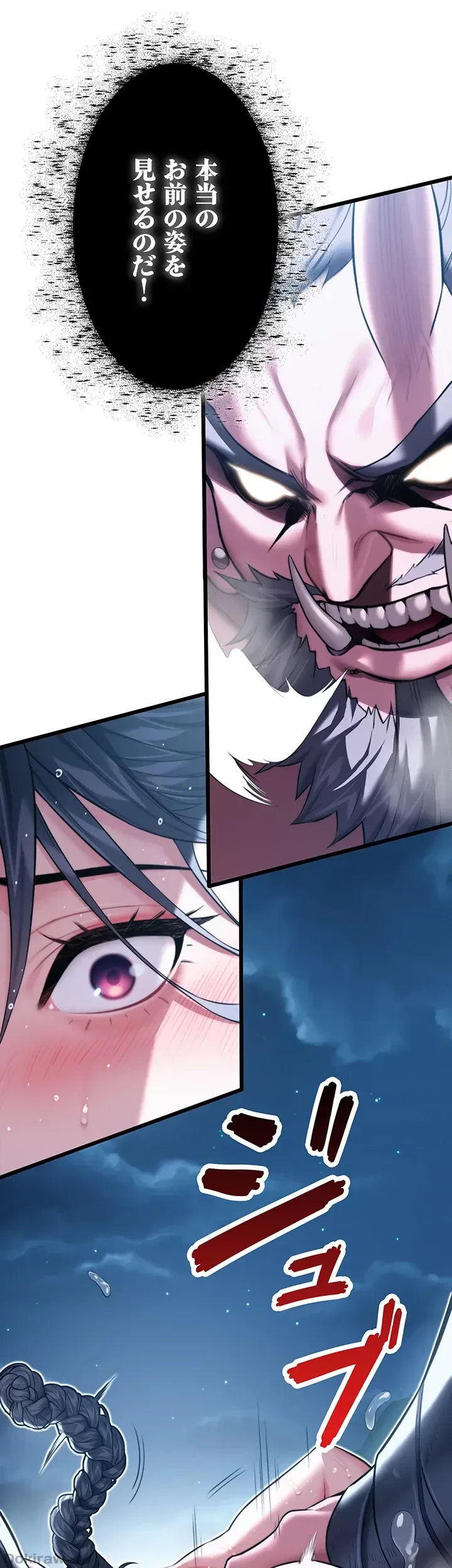 夜伽物語～ご先祖からヤれと言われまして～ 第9話 - 3