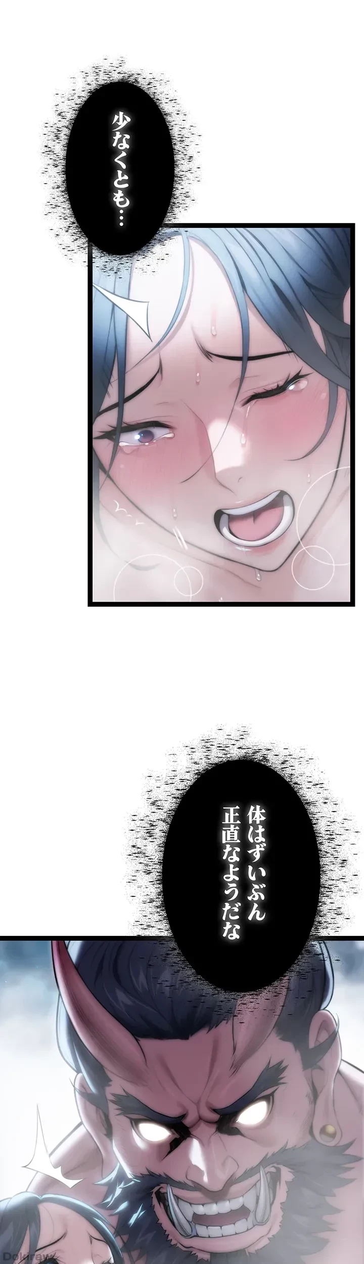 夜伽物語～ご先祖からヤれと言われまして～ 第9話 - 11