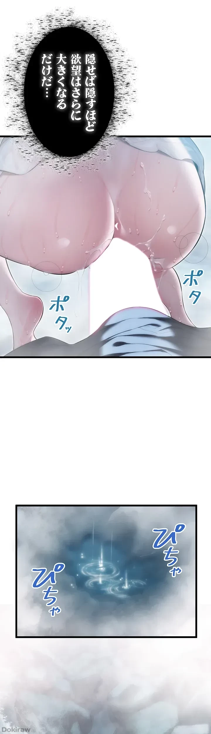 夜伽物語～ご先祖からヤれと言われまして～ 第9話 - 13