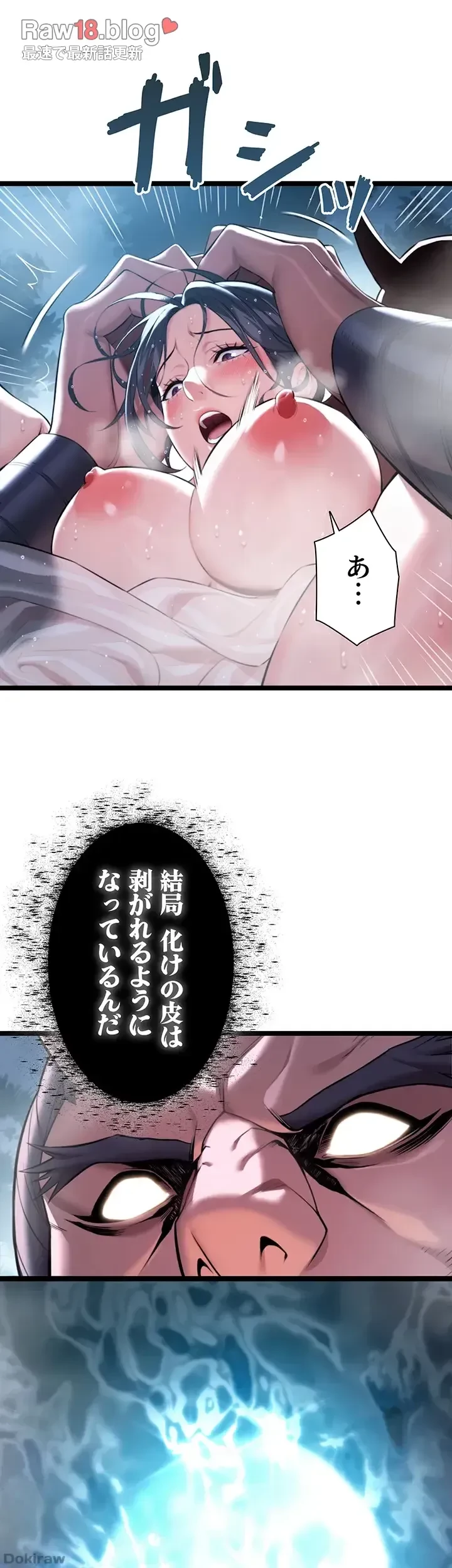 夜伽物語～ご先祖からヤれと言われまして～ 第9話 - 15