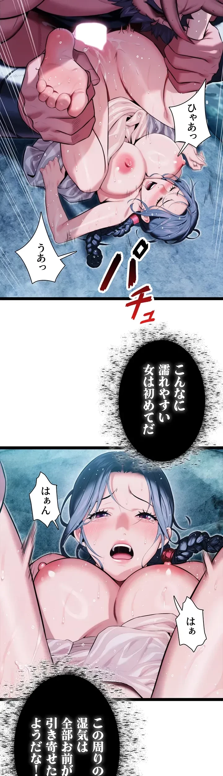 夜伽物語～ご先祖からヤれと言われまして～ 第9話 - 20