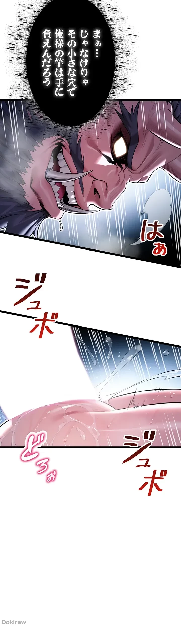 夜伽物語～ご先祖からヤれと言われまして～ 第9話 - 23