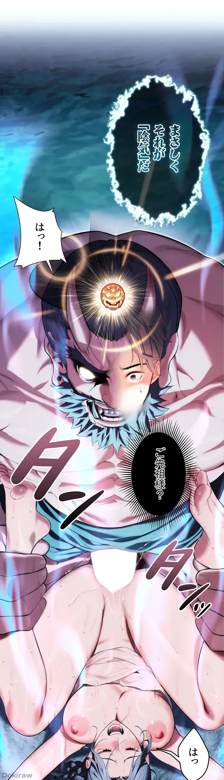 夜伽物語～ご先祖からヤれと言われまして～ 第9話 - 29