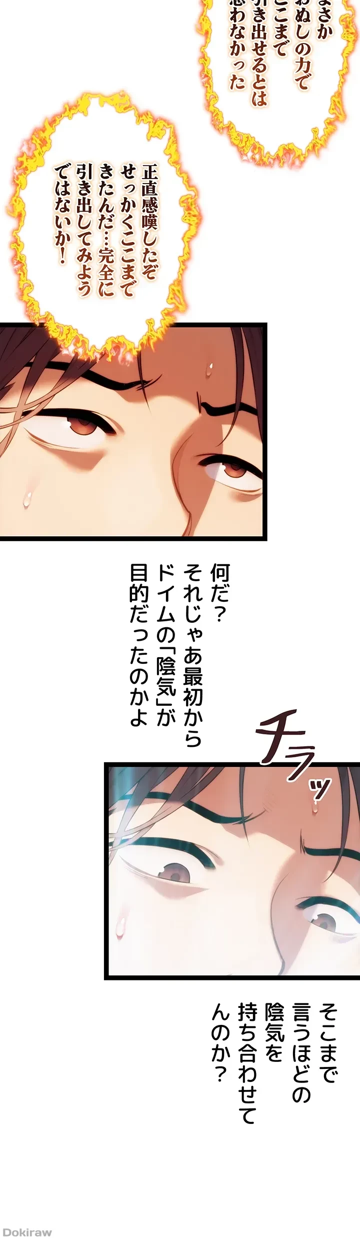 夜伽物語～ご先祖からヤれと言われまして～ 第9話 - 32