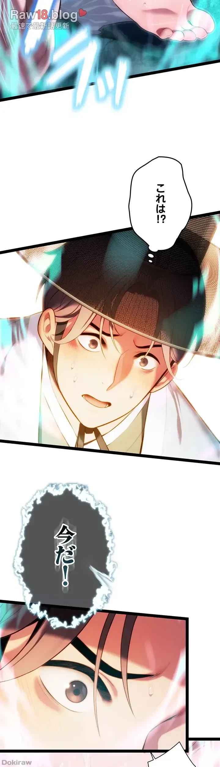 夜伽物語～ご先祖からヤれと言われまして～ 第9話 - 34