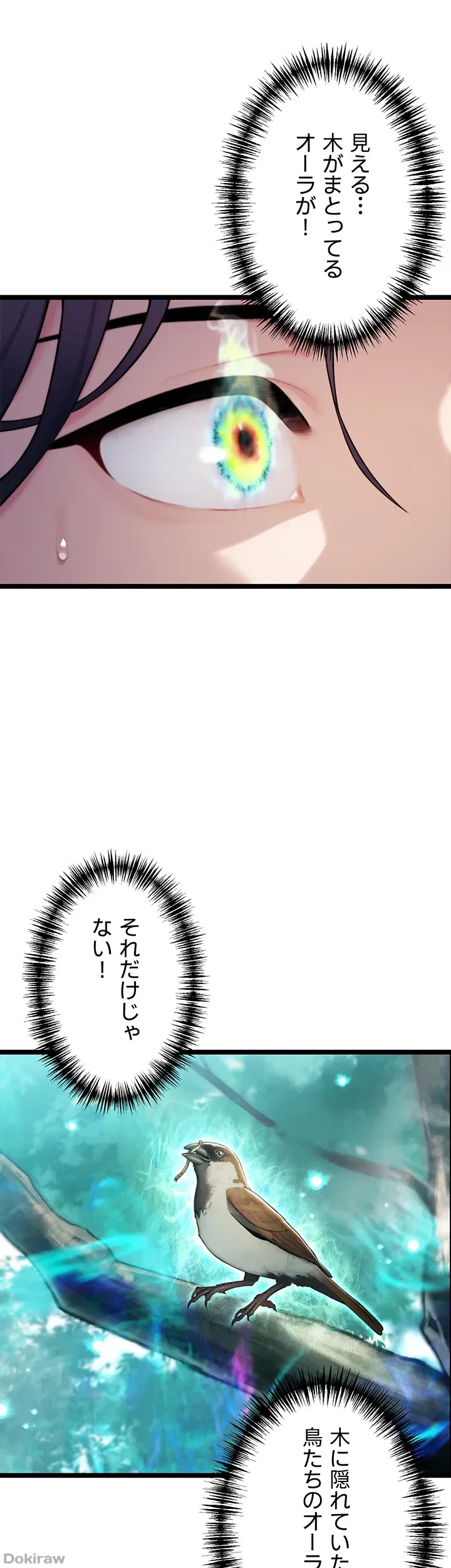 夜伽物語～ご先祖からヤれと言われまして～ 第10話 - 8