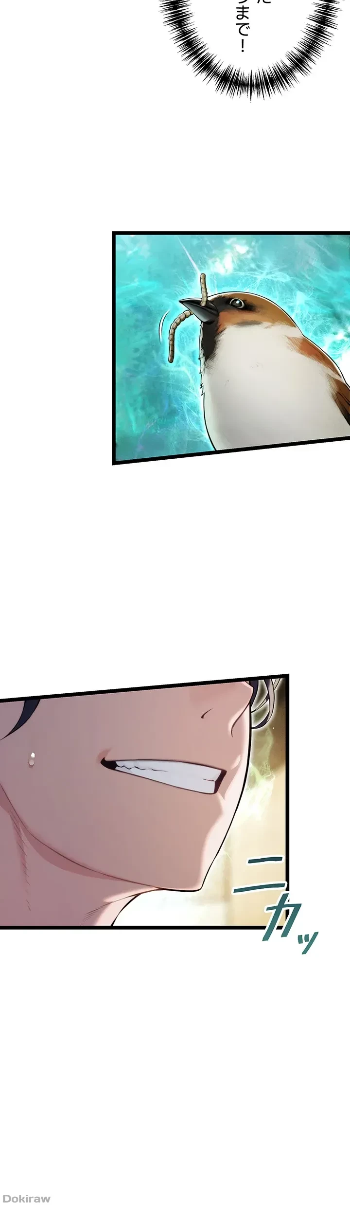 夜伽物語～ご先祖からヤれと言われまして～ 第10話 - 9