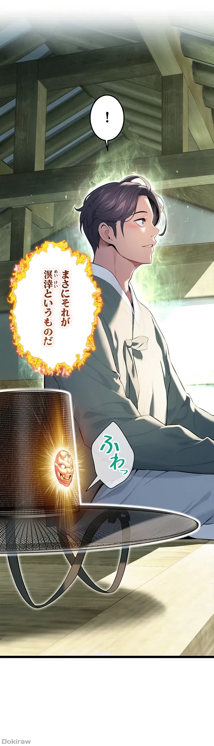 夜伽物語～ご先祖からヤれと言われまして～ 第10話 - 10