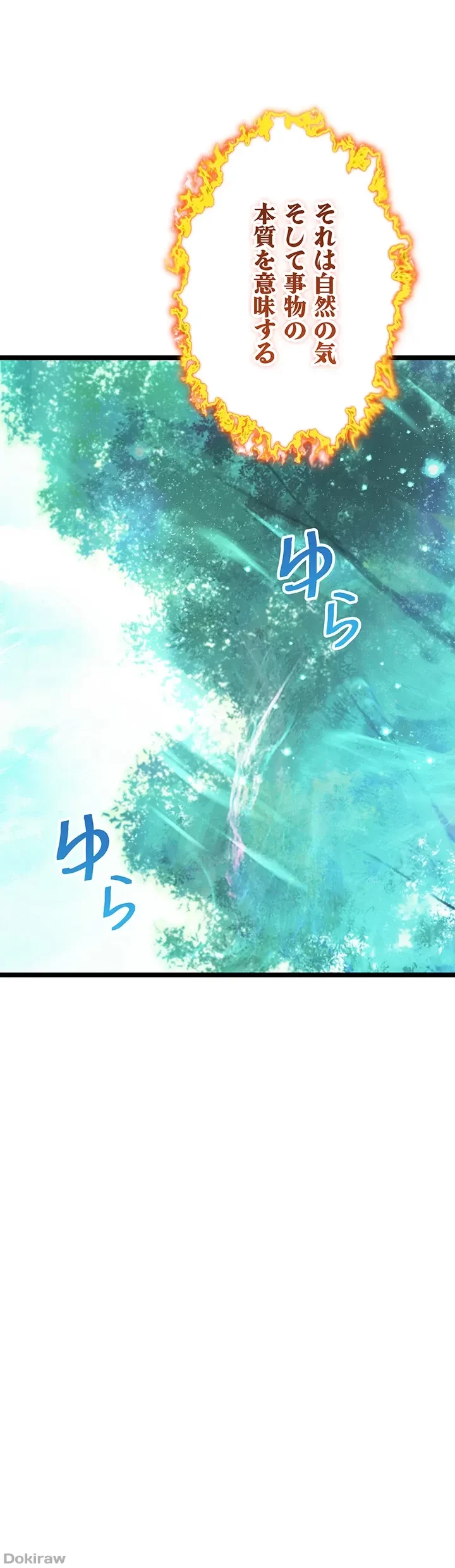 夜伽物語～ご先祖からヤれと言われまして～ 第10話 - 11