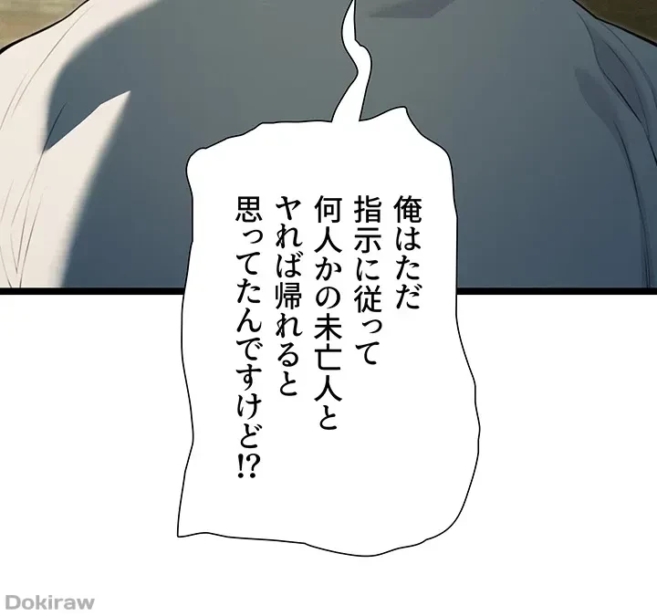 夜伽物語～ご先祖からヤれと言われまして～ 第10話 - 19