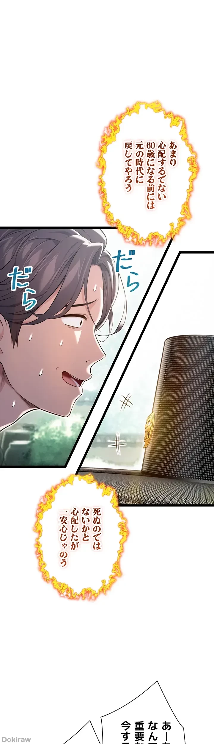 夜伽物語～ご先祖からヤれと言われまして～ 第10話 - 20