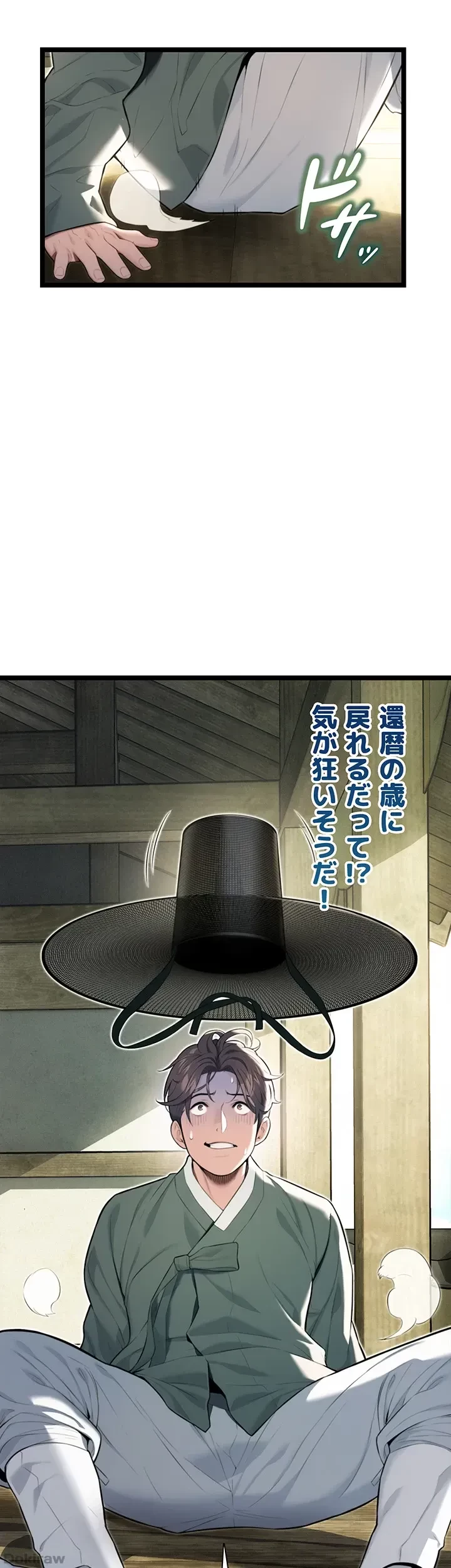 夜伽物語～ご先祖からヤれと言われまして～ 第10話 - 22