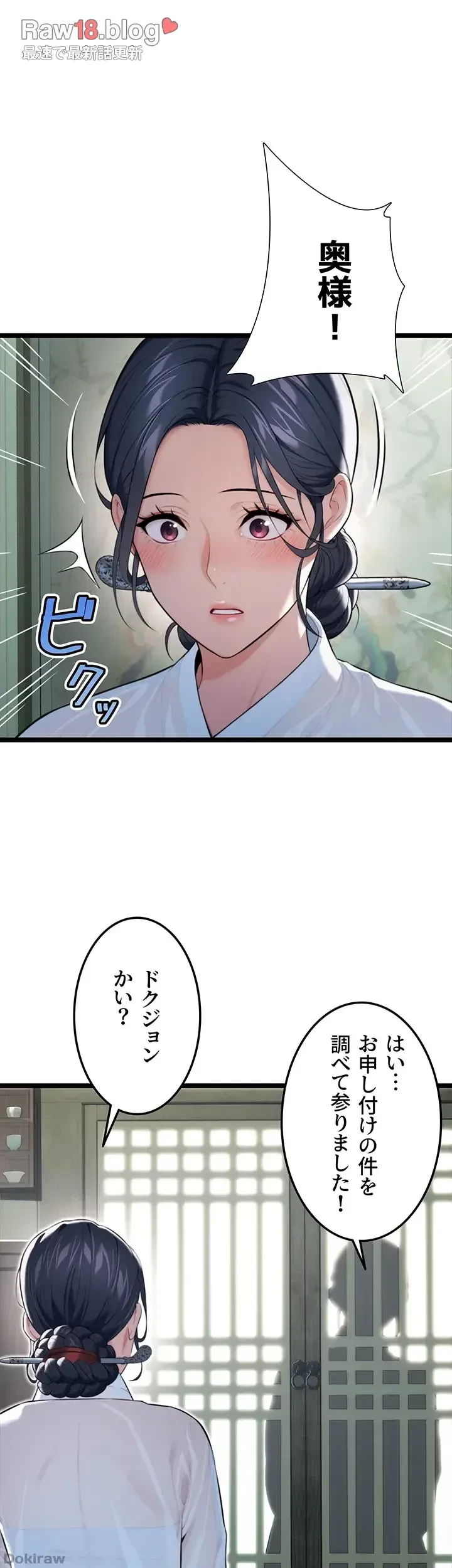 夜伽物語～ご先祖からヤれと言われまして～ 第10話 - 34