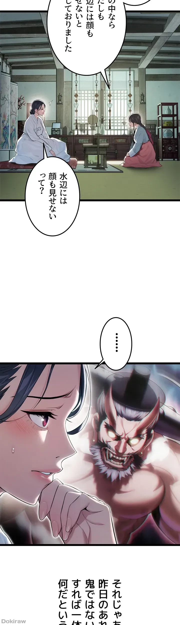 夜伽物語～ご先祖からヤれと言われまして～ 第10話 - 37