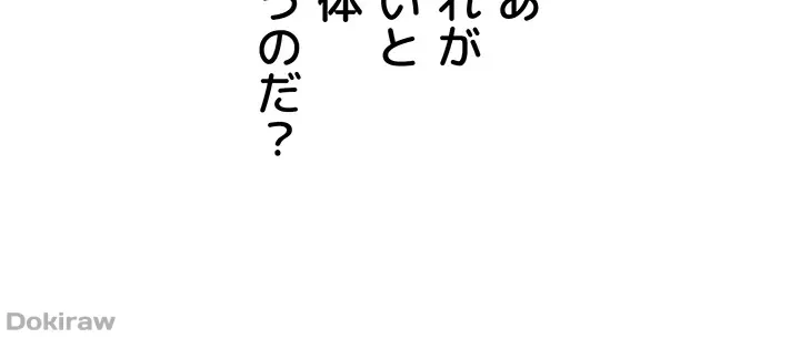 夜伽物語～ご先祖からヤれと言われまして～ 第10話 - 38