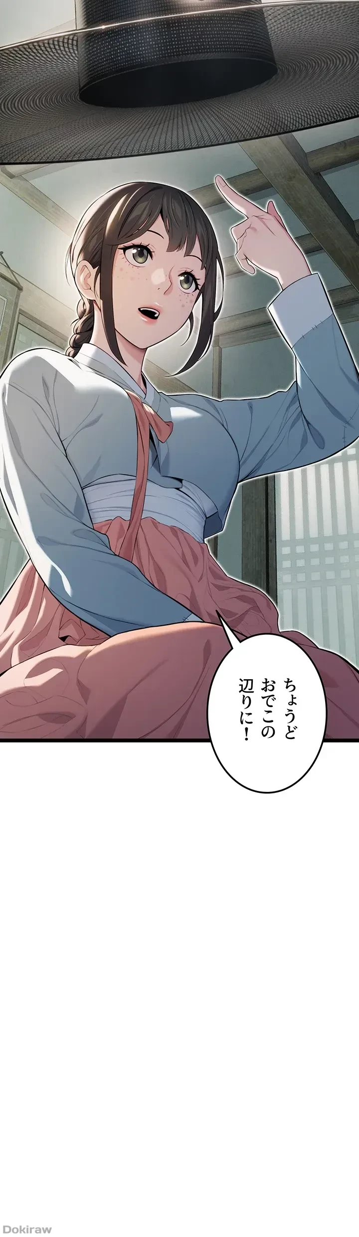 夜伽物語～ご先祖からヤれと言われまして～ 第11話 - 10