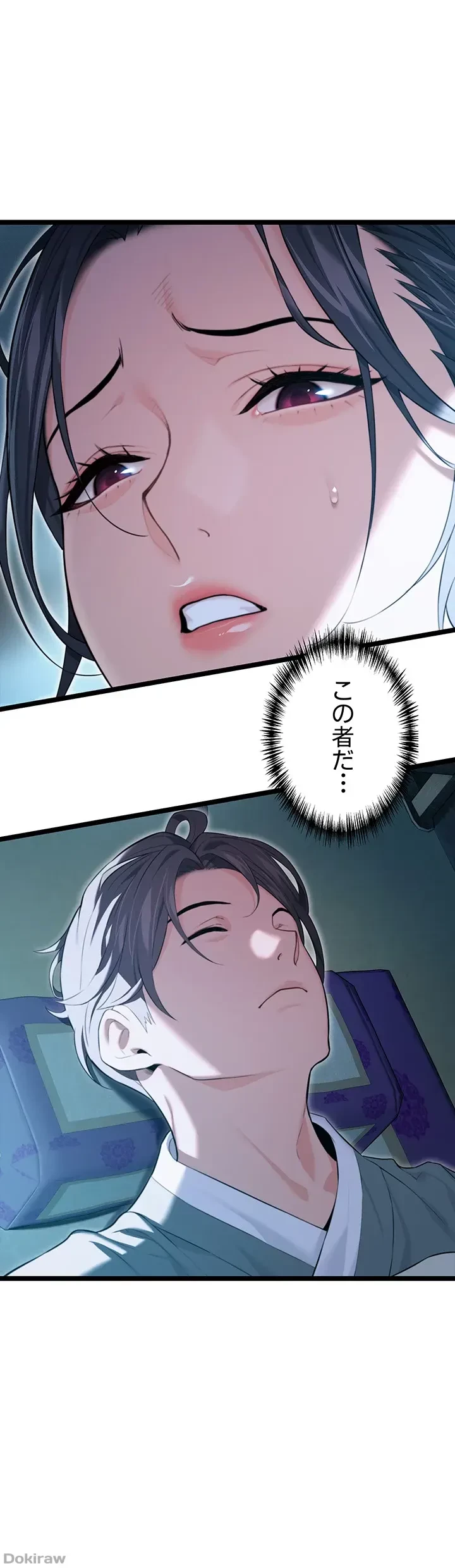 夜伽物語～ご先祖からヤれと言われまして～ 第11話 - 18