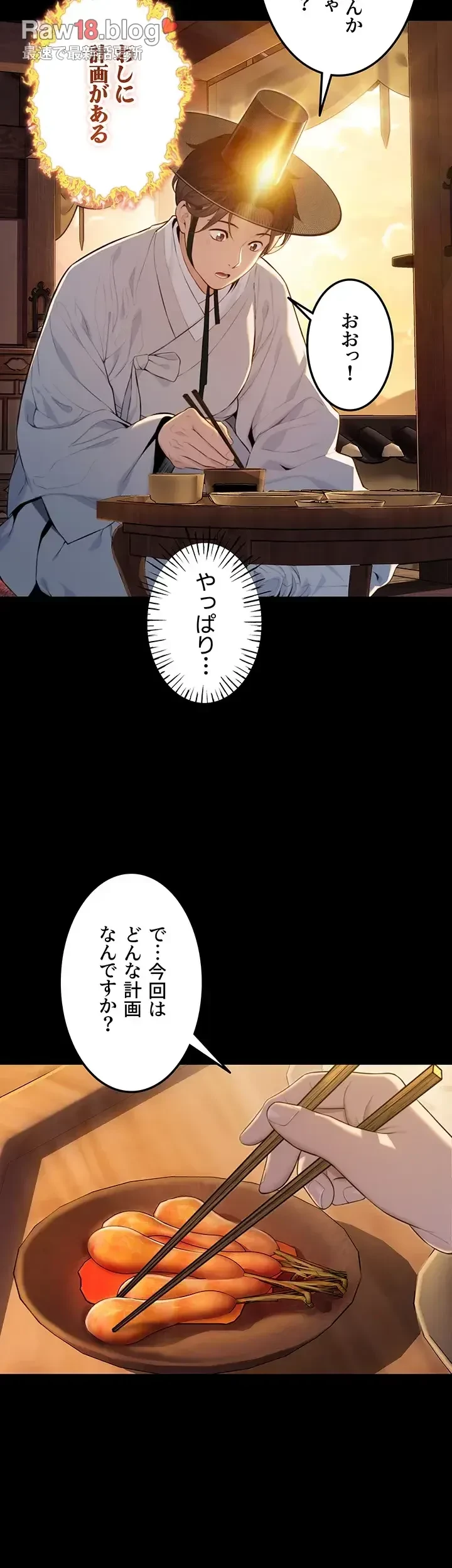 夜伽物語～ご先祖からヤれと言われまして～ 第11話 - 28