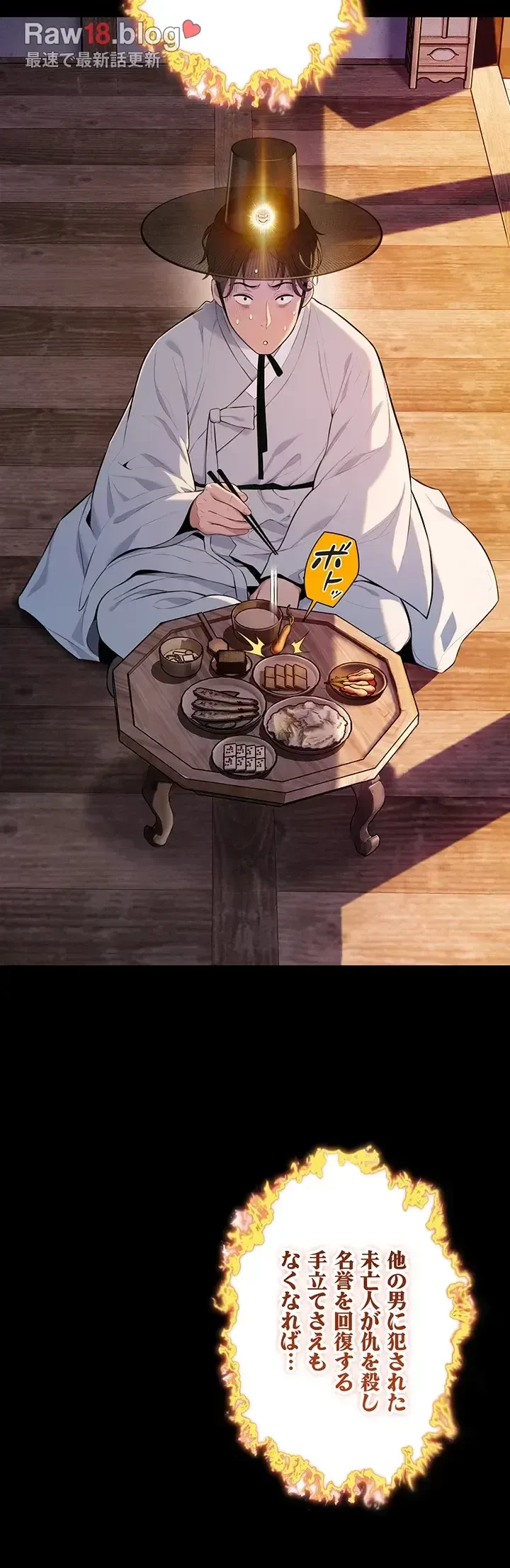 夜伽物語～ご先祖からヤれと言われまして～ 第11話 - 34