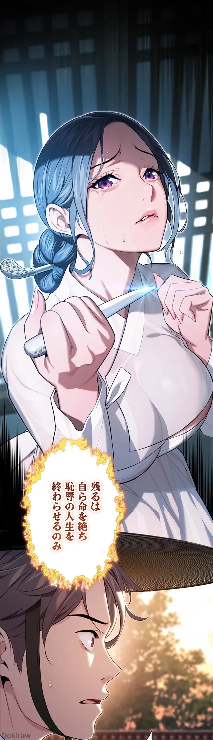 夜伽物語～ご先祖からヤれと言われまして～ 第11話 - 35