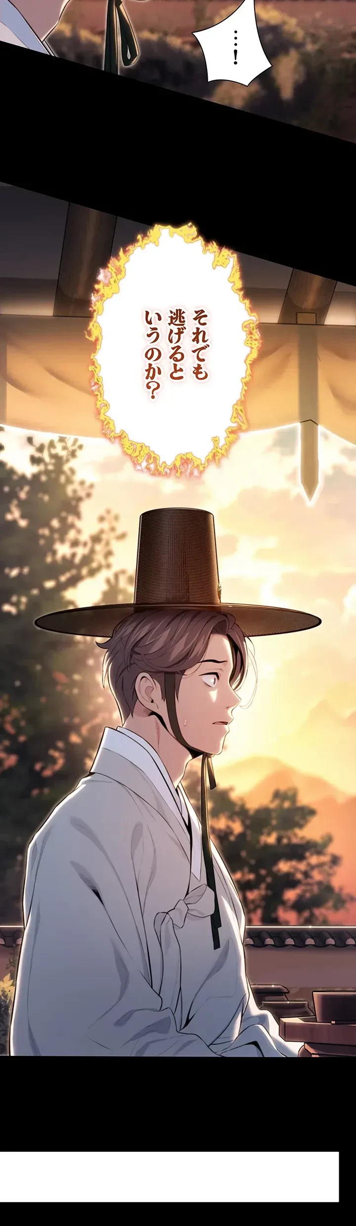 夜伽物語～ご先祖からヤれと言われまして～ 第11話 - 36