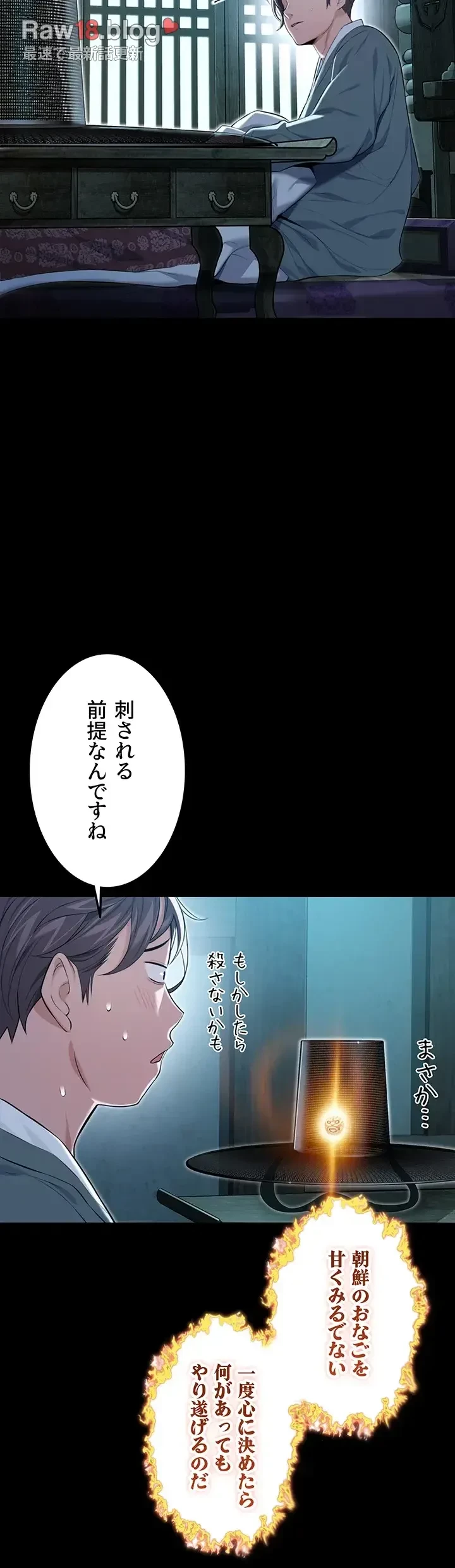 夜伽物語～ご先祖からヤれと言われまして～ 第11話 - 40