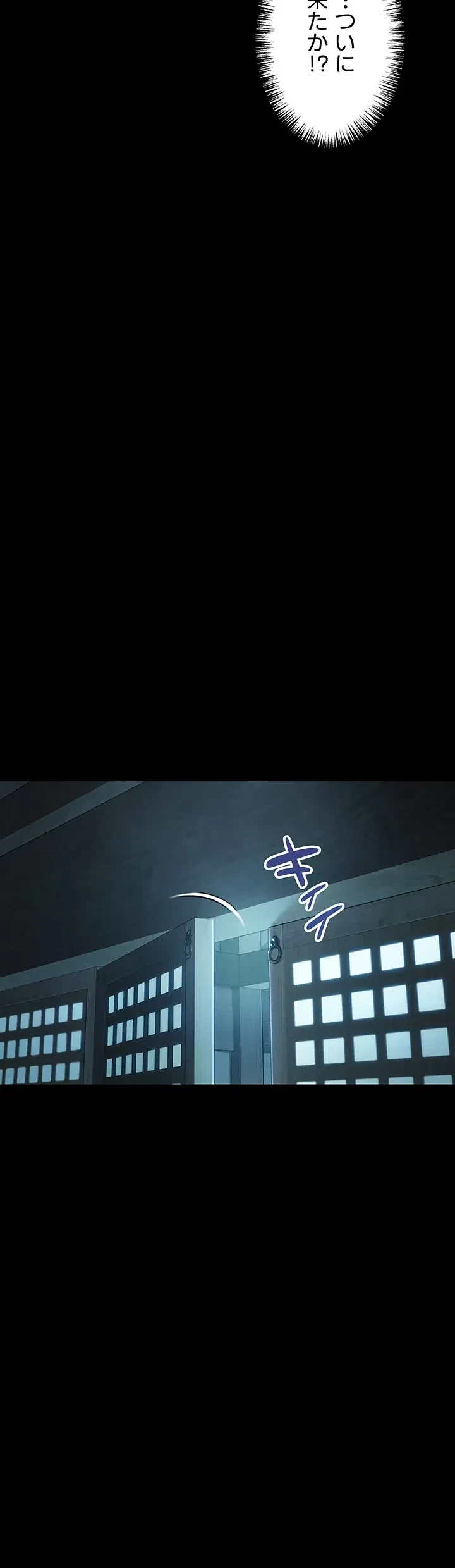 夜伽物語～ご先祖からヤれと言われまして～ 第11話 - 42