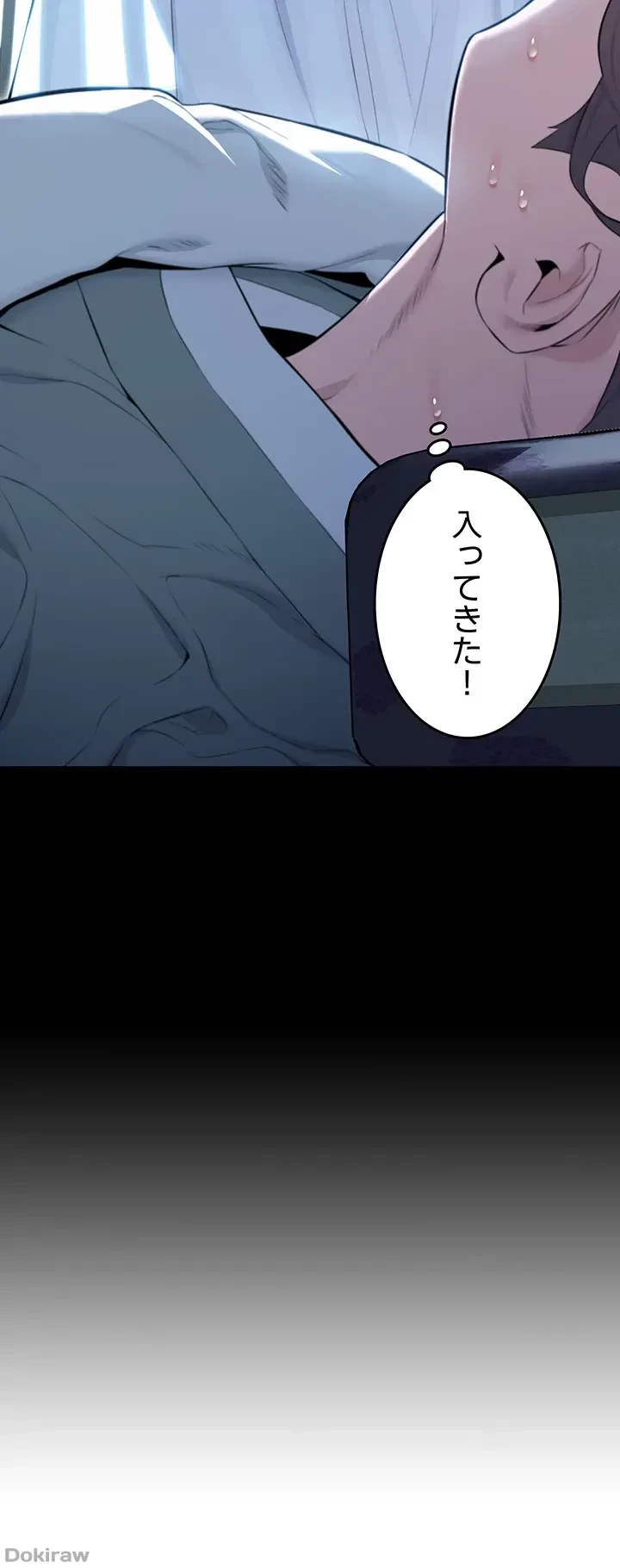 夜伽物語～ご先祖からヤれと言われまして～ 第11話 - 44