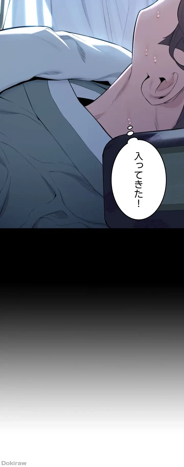 夜伽物語～ご先祖からヤれと言われまして～ 第12話 - 3