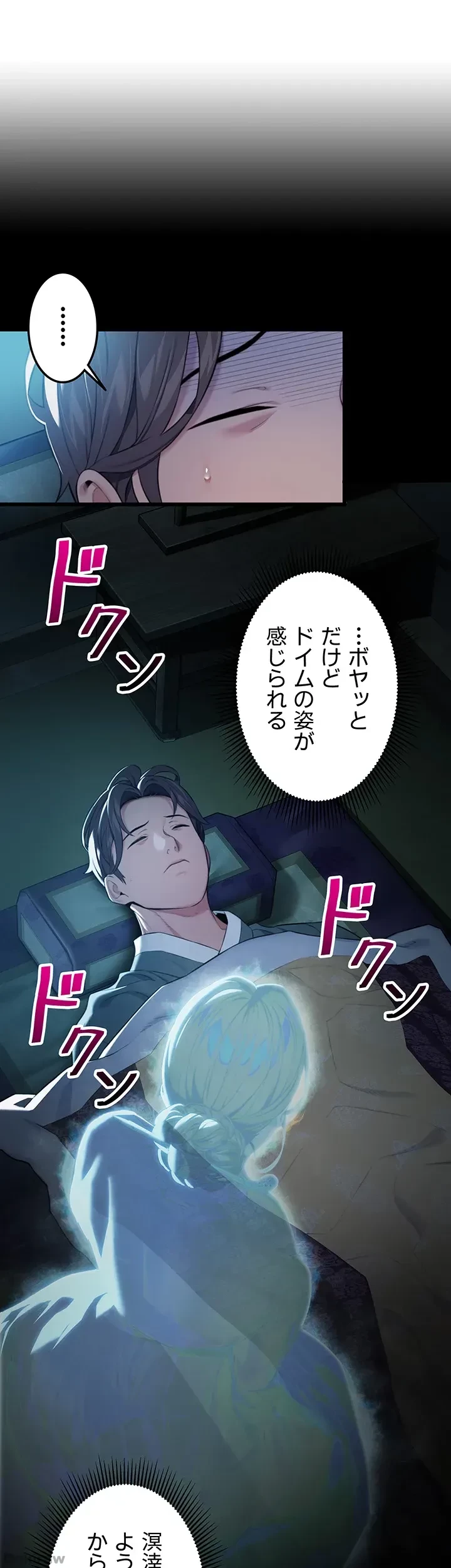 夜伽物語～ご先祖からヤれと言われまして～ 第12話 - 5