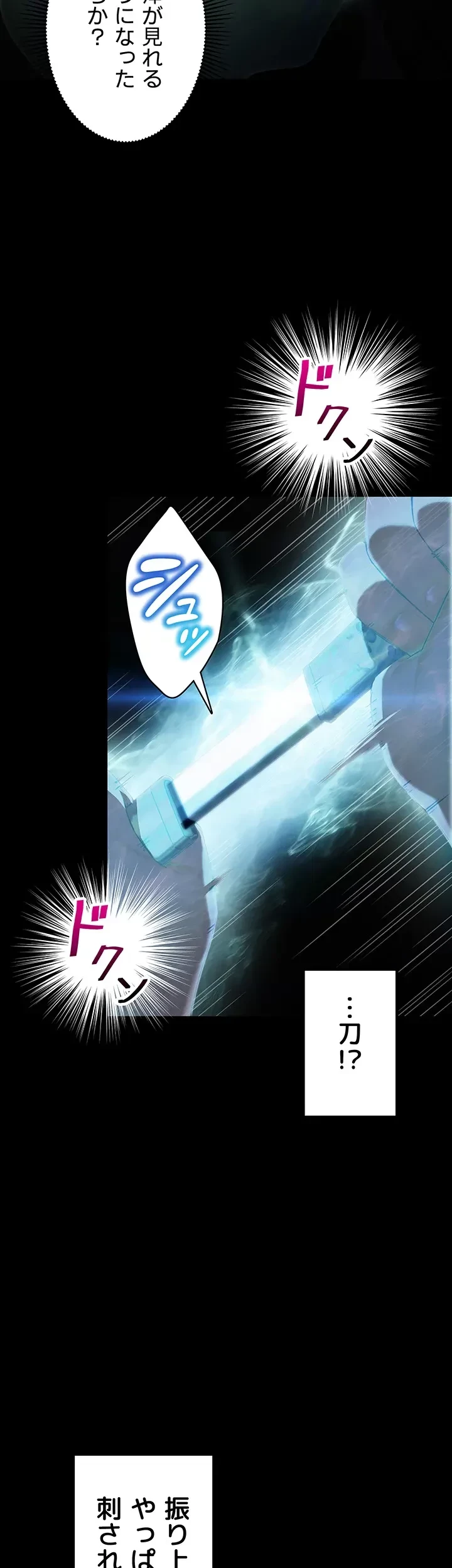 夜伽物語～ご先祖からヤれと言われまして～ 第12話 - 6