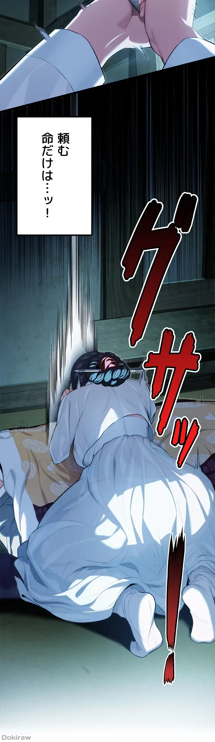 夜伽物語～ご先祖からヤれと言われまして～ 第12話 - 9