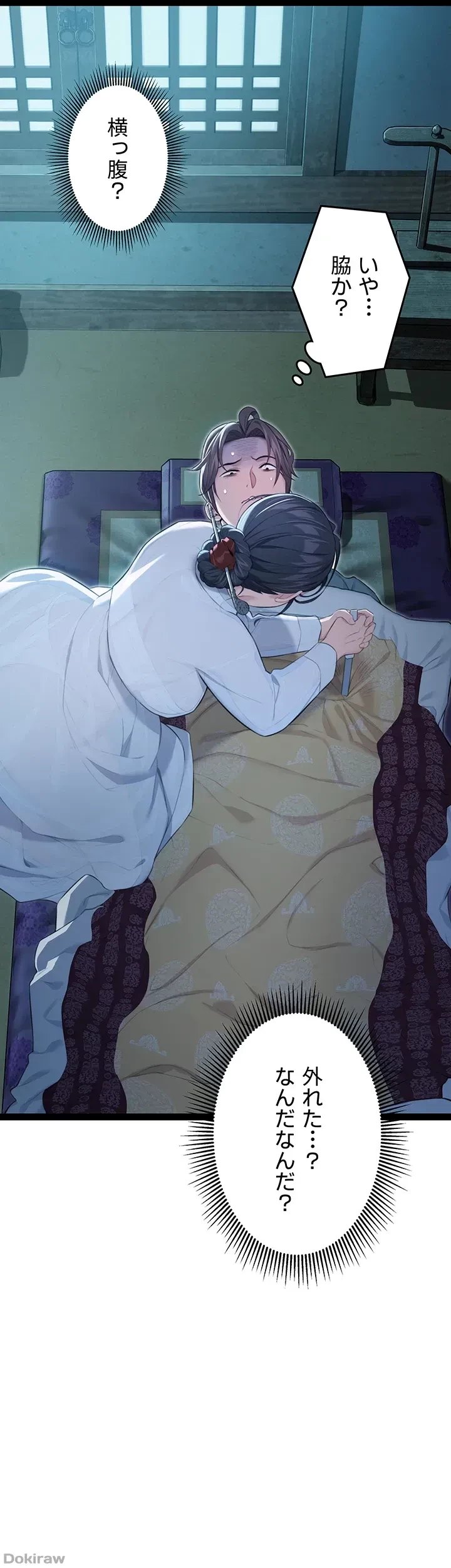 夜伽物語～ご先祖からヤれと言われまして～ 第12話 - 12