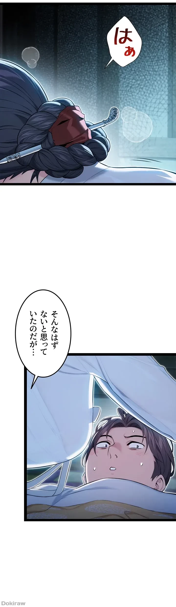 夜伽物語～ご先祖からヤれと言われまして～ 第12話 - 13