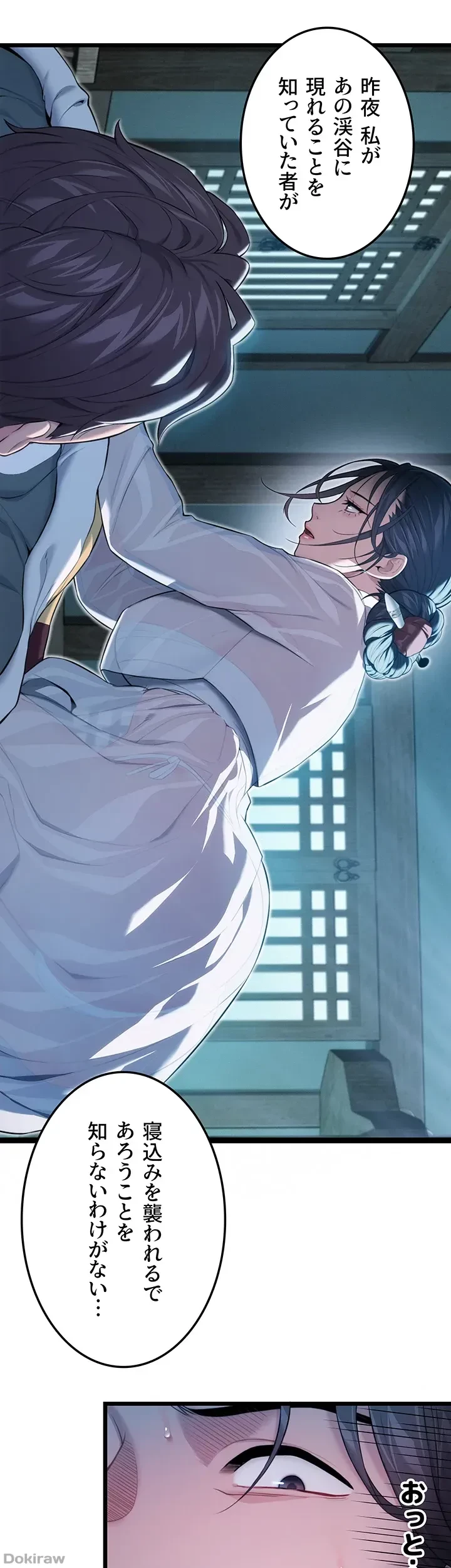 夜伽物語～ご先祖からヤれと言われまして～ 第12話 - 14