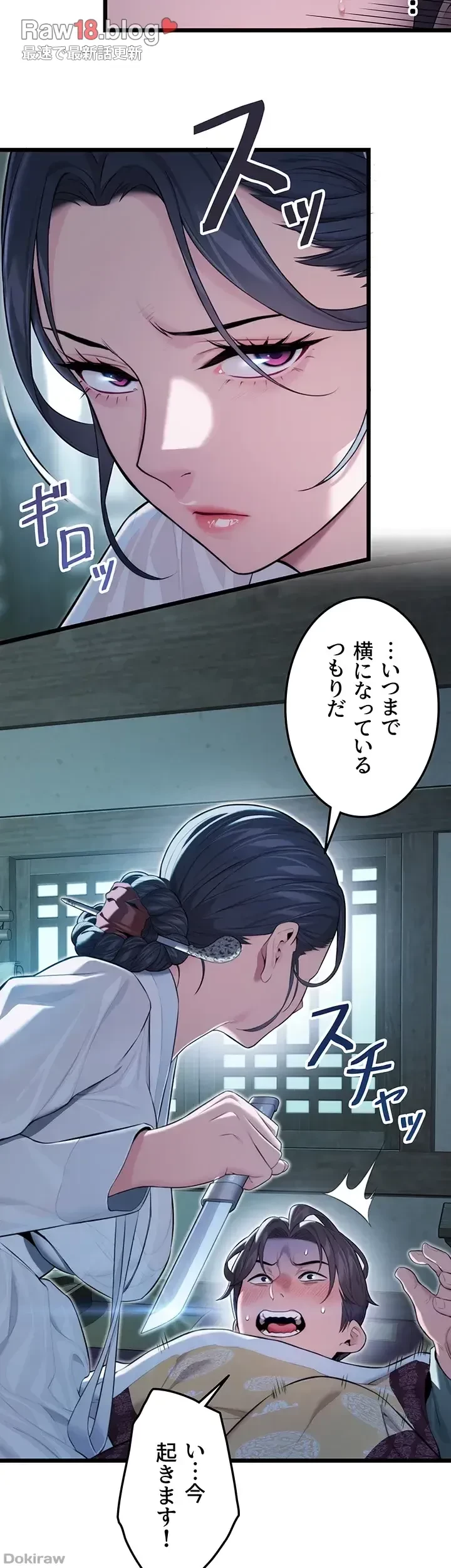 夜伽物語～ご先祖からヤれと言われまして～ 第12話 - 15