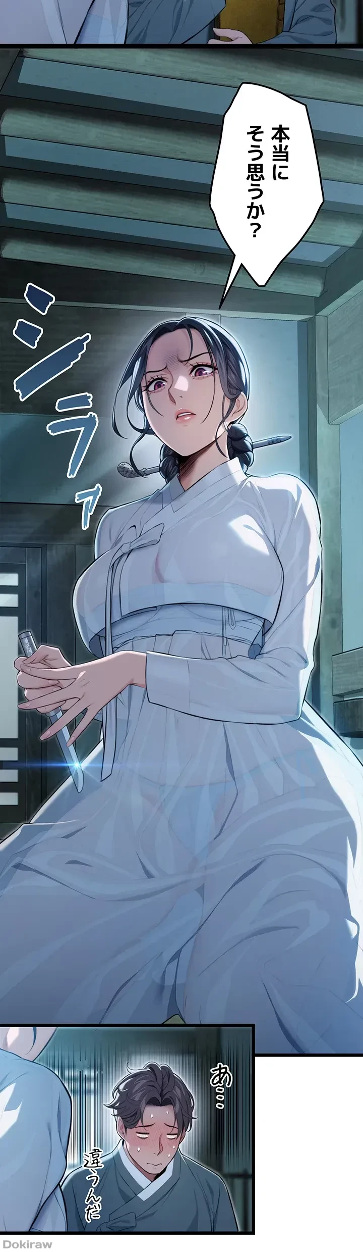 夜伽物語～ご先祖からヤれと言われまして～ 第12話 - 18