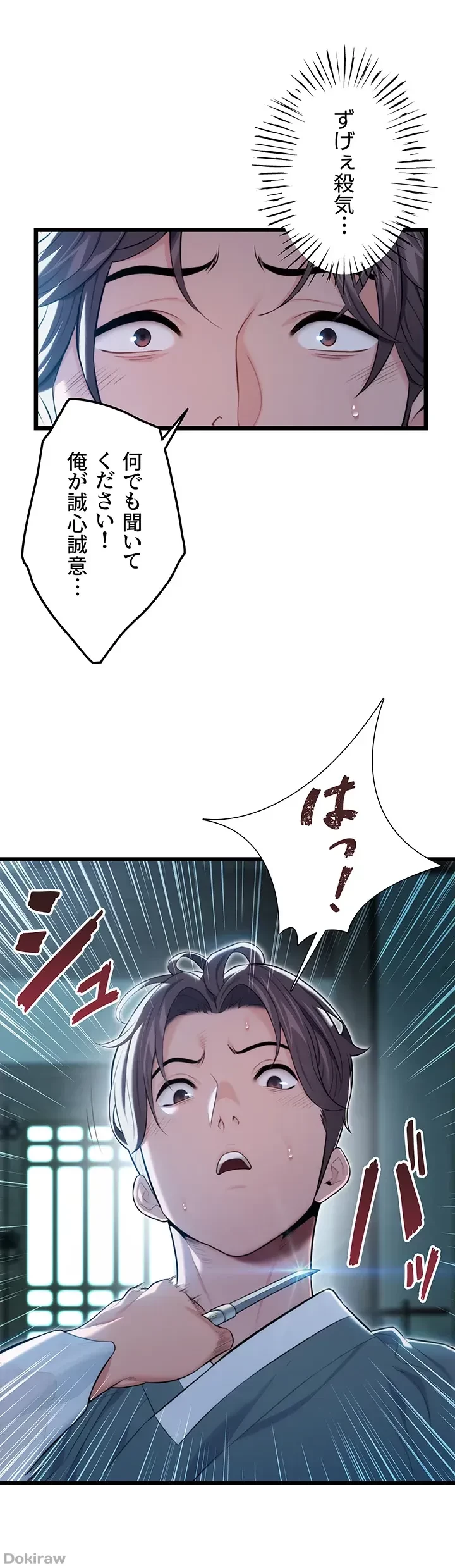 夜伽物語～ご先祖からヤれと言われまして～ 第12話 - 20