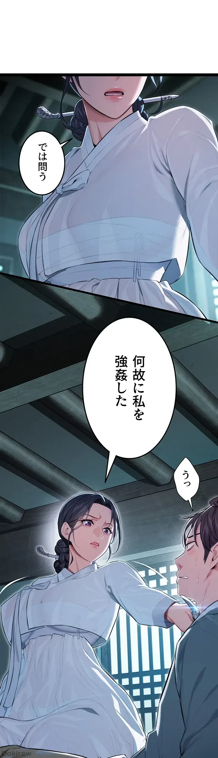 夜伽物語～ご先祖からヤれと言われまして～ 第12話 - 23