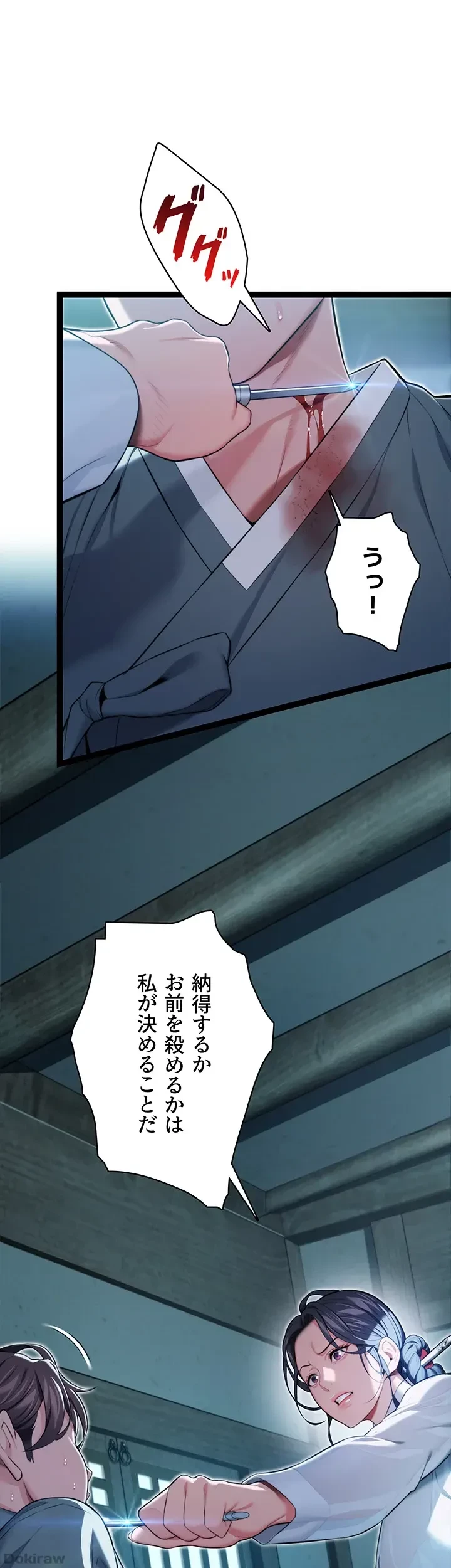 夜伽物語～ご先祖からヤれと言われまして～ 第12話 - 25