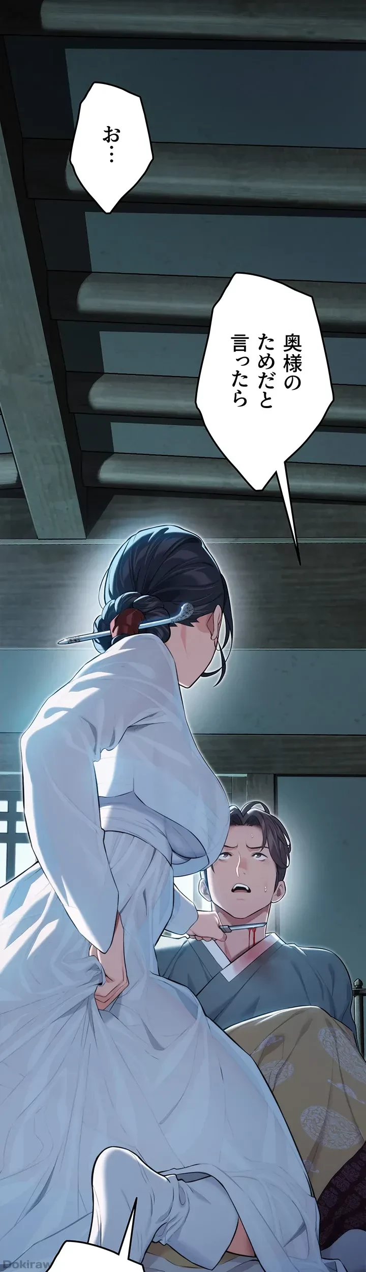 夜伽物語～ご先祖からヤれと言われまして～ 第12話 - 27