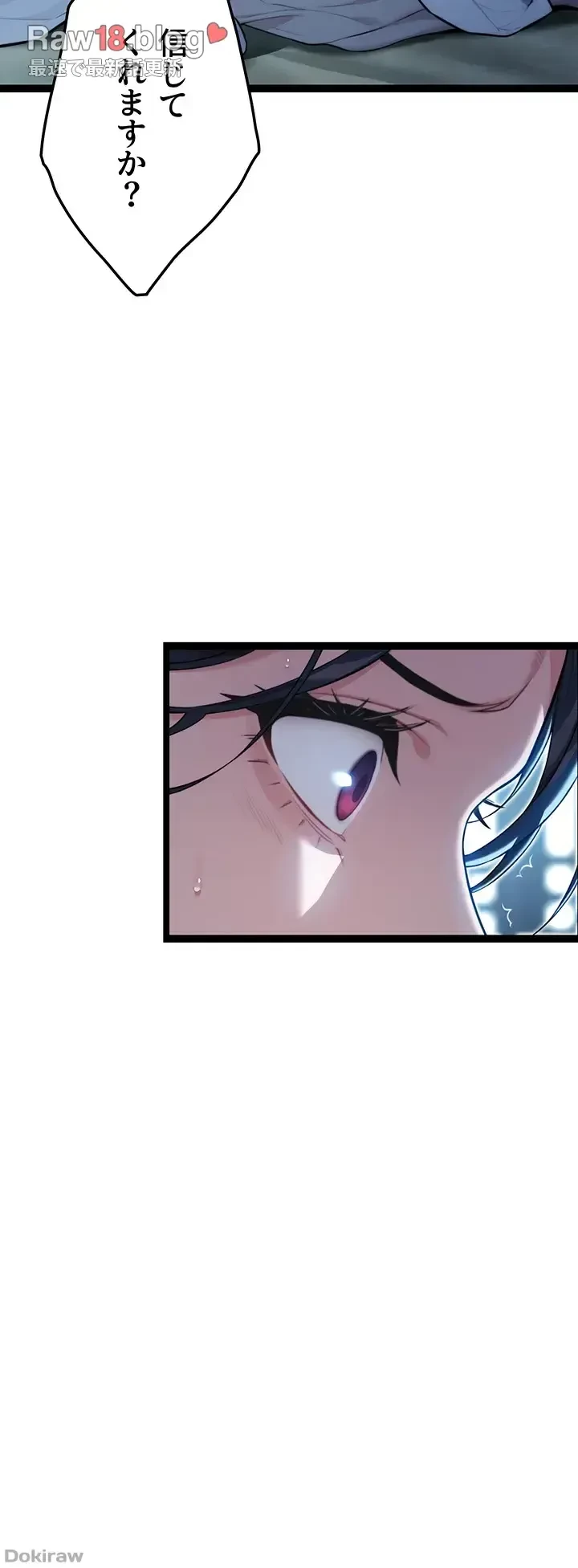 夜伽物語～ご先祖からヤれと言われまして～ 第12話 - 28