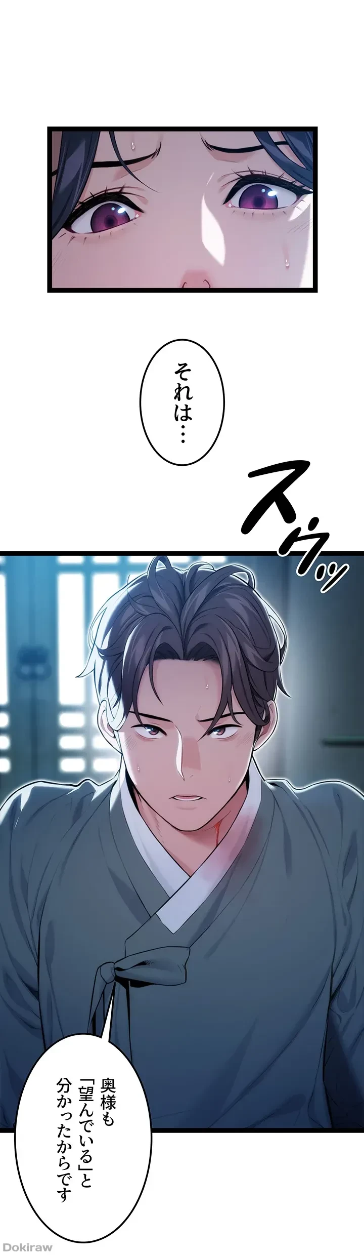 夜伽物語～ご先祖からヤれと言われまして～ 第12話 - 35