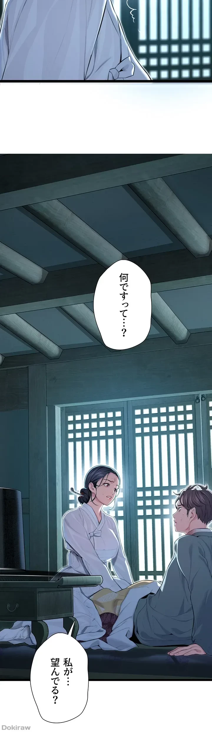 夜伽物語～ご先祖からヤれと言われまして～ 第12話 - 37