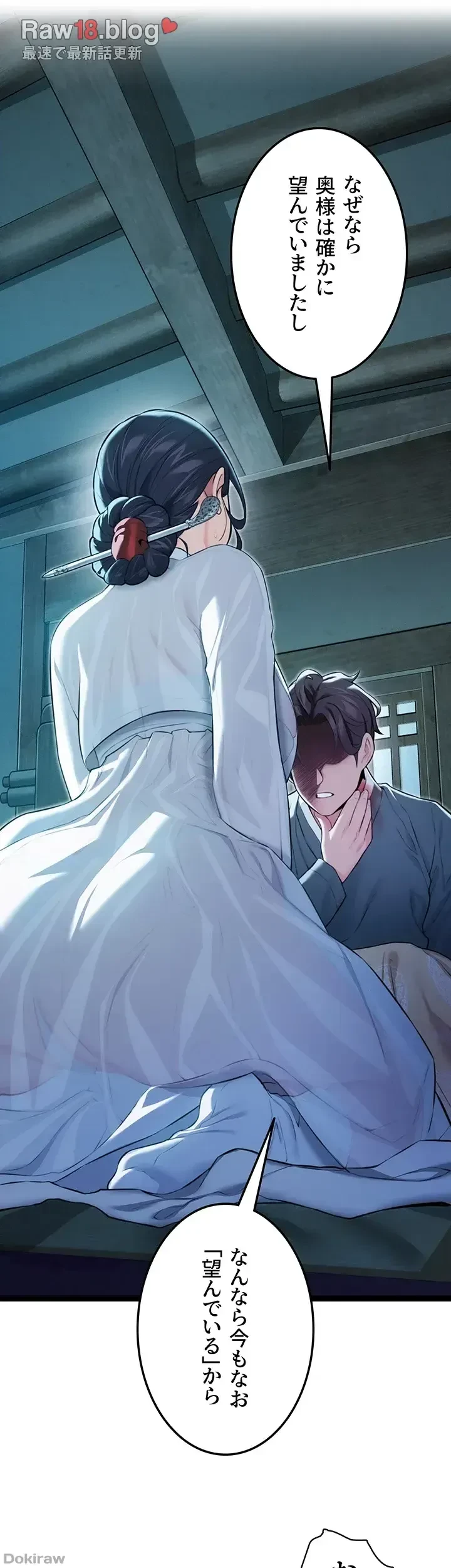 夜伽物語～ご先祖からヤれと言われまして～ 第12話 - 40