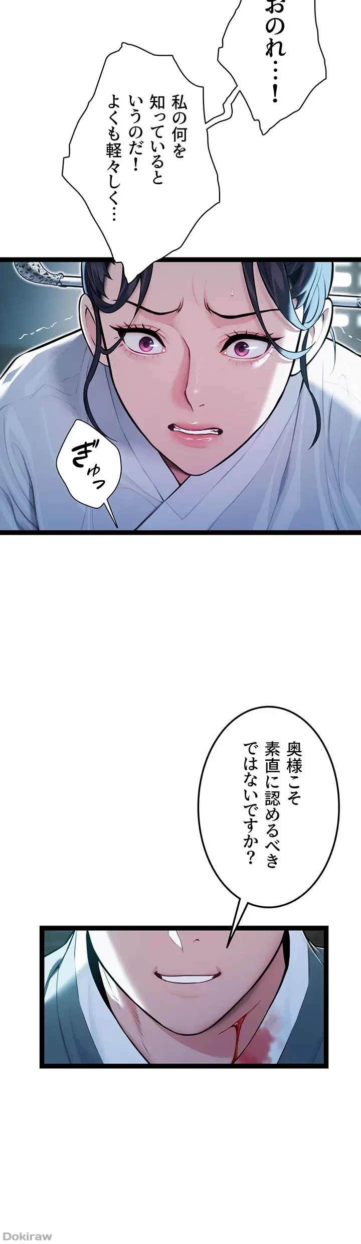 夜伽物語～ご先祖からヤれと言われまして～ 第12話 - 41